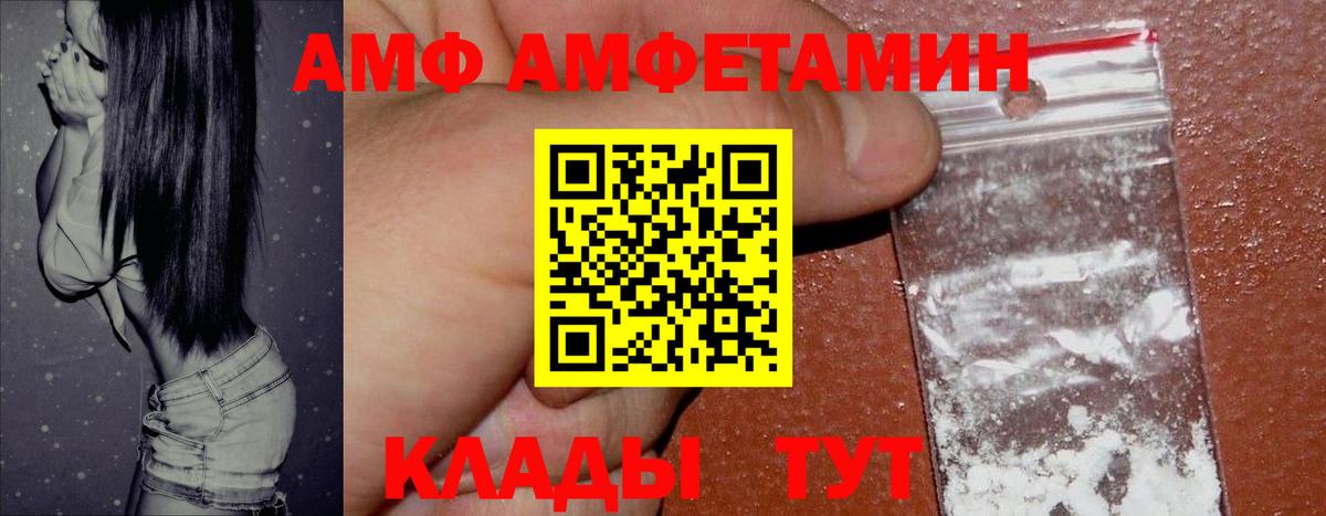 АМФЕТАМИН 98% Шахты