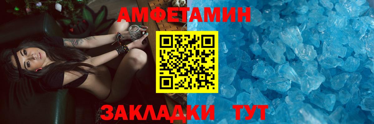 АМФЕТАМИН Розовый  Вход с VPN  АМФ  Шахты 