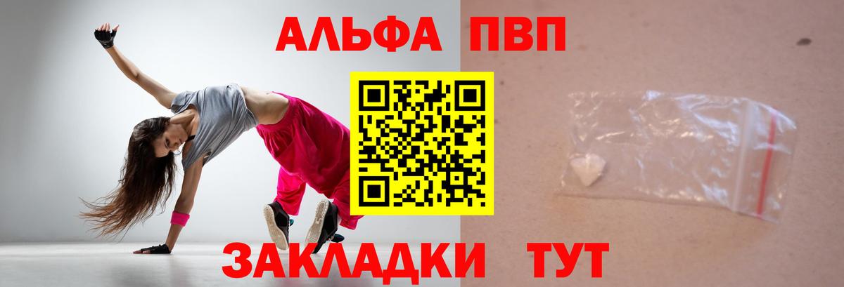Шахты  Alpha PVP Crystall  сколько стоит  APVP  Вход с VPN  Альфа ПВП VHQ 