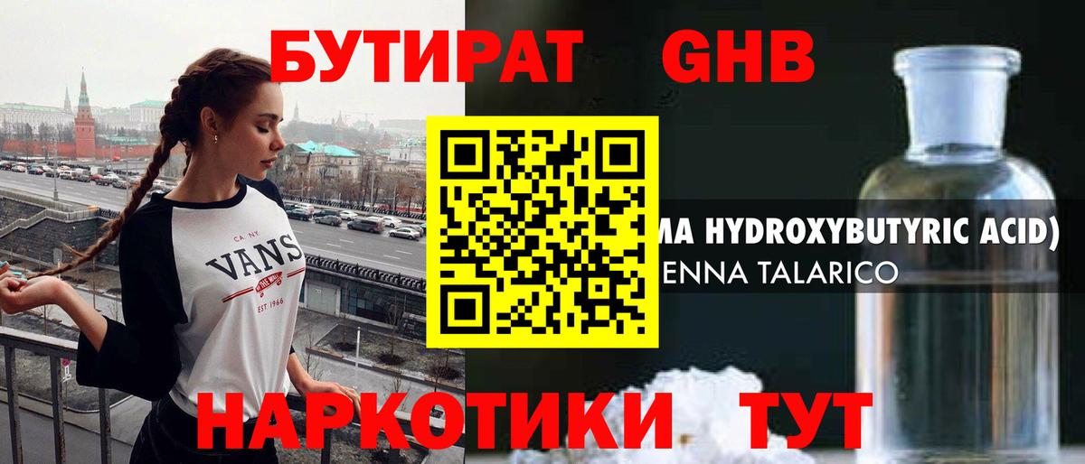 Шахты  БУТИРАТ Butirat  Вход с VPN 