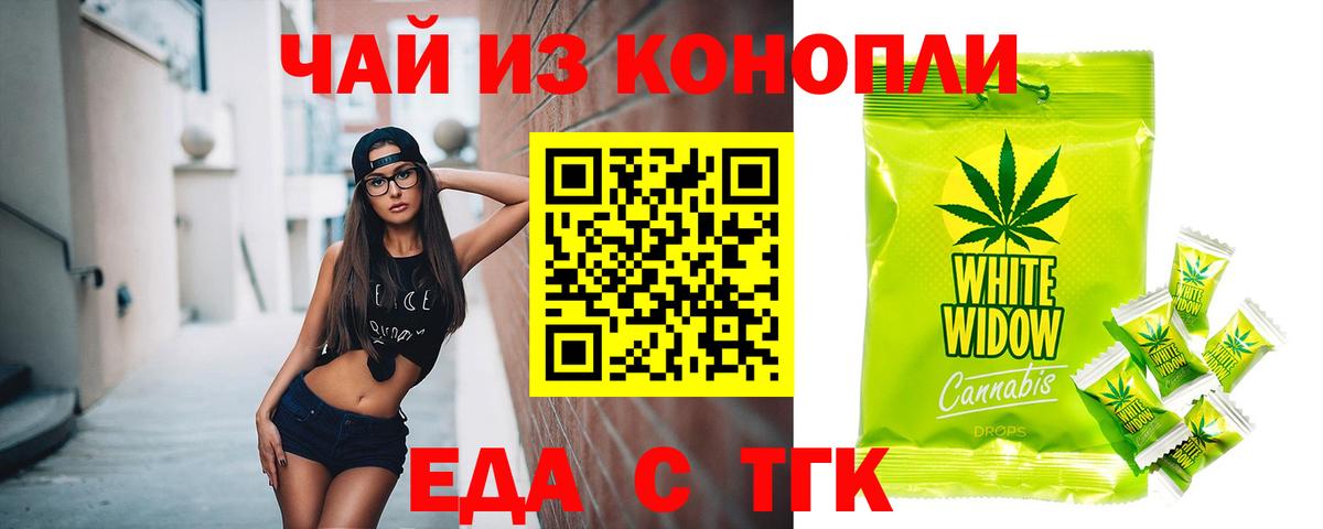 Шахты  Canna-Cookies конопля  Вход с VPN 