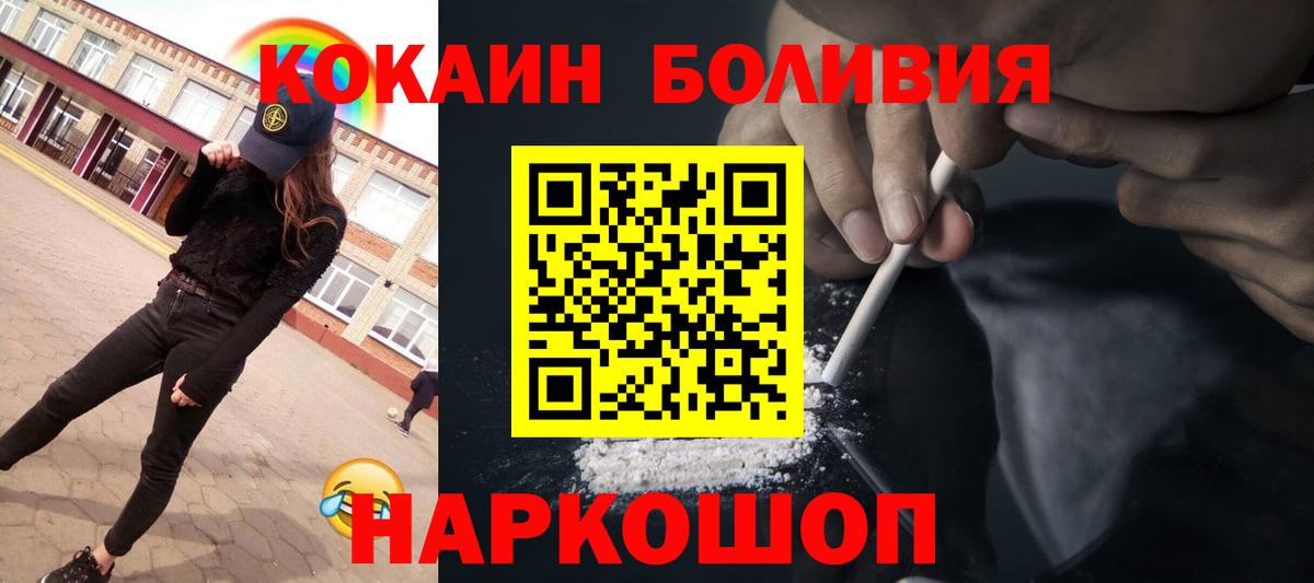 Кокаин Fish Scale Шахты