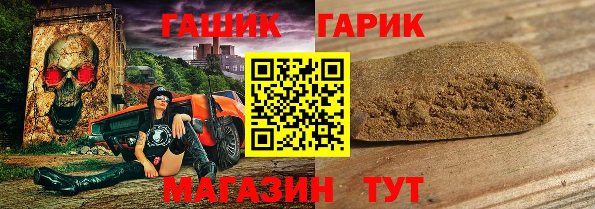 Шахты  ГАШ ice o lator  Гашиш  Вход с VPN  ГАШ хэш 