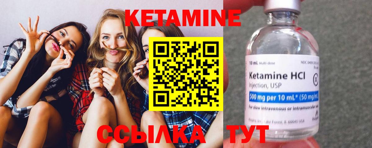КЕТАМИН ketamine  Кетамин VHQ  Шахты  Вход с VPN 
