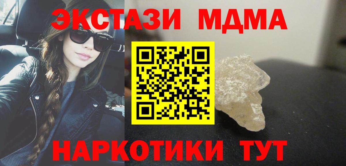 Шахты  MDMA кристаллы  Вход с VPN  МДМА  МДМА кристаллы 