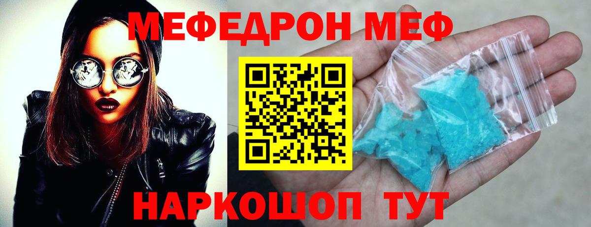 Меф мука Шахты