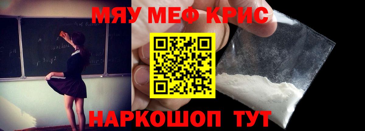 МЕФ  купить   МЯУ-МЯУ мука  Шахты  МЕФ VHQ  Вход с VPN  Мефедрон 