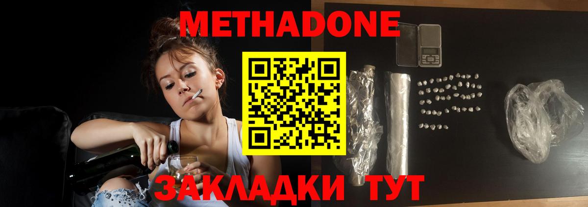 Шахты  Метадон мёд  Вход с VPN  Метадон белоснежный 