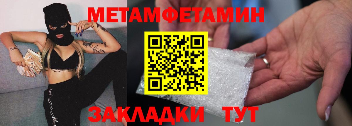 МЕТАМФЕТАМИН пудра Шахты