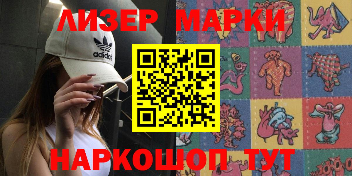 Шахты  Марки N-bome 1,8мг  Вход с VPN 