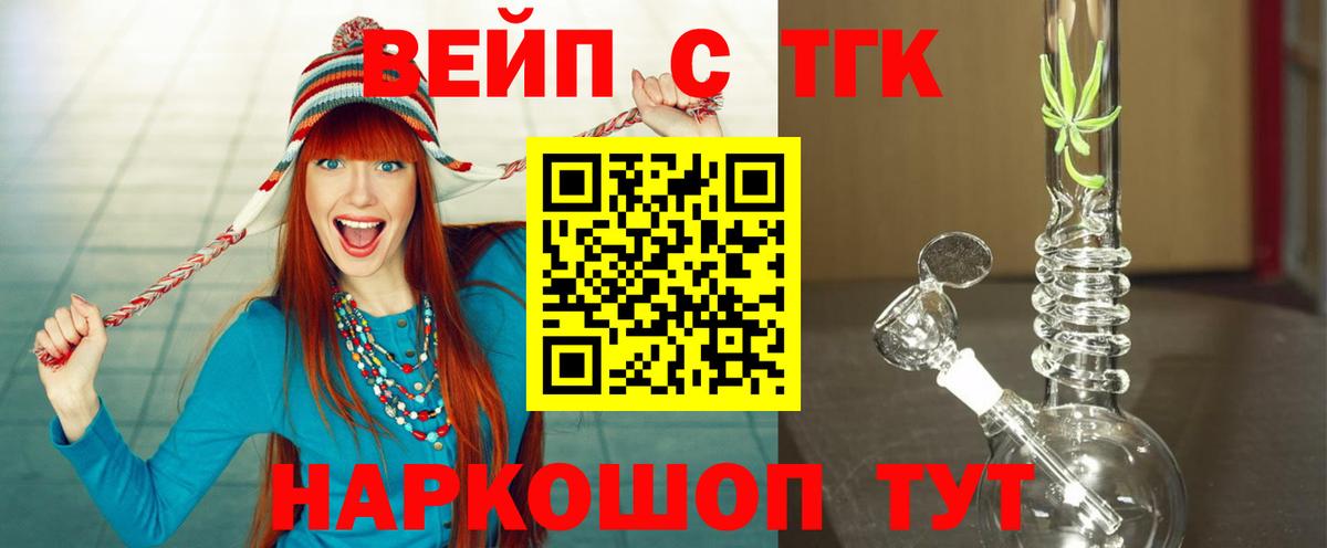 Шахты  Дистиллят ТГК жижа  Вход с VPN 
